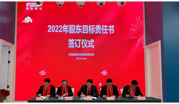 The 2021 Annual Conference of  FDSP stock was successfully held(图2)