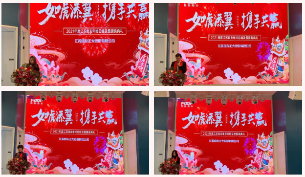 The 2021 Annual Conference of  FDSP stock was successfully held(图4)