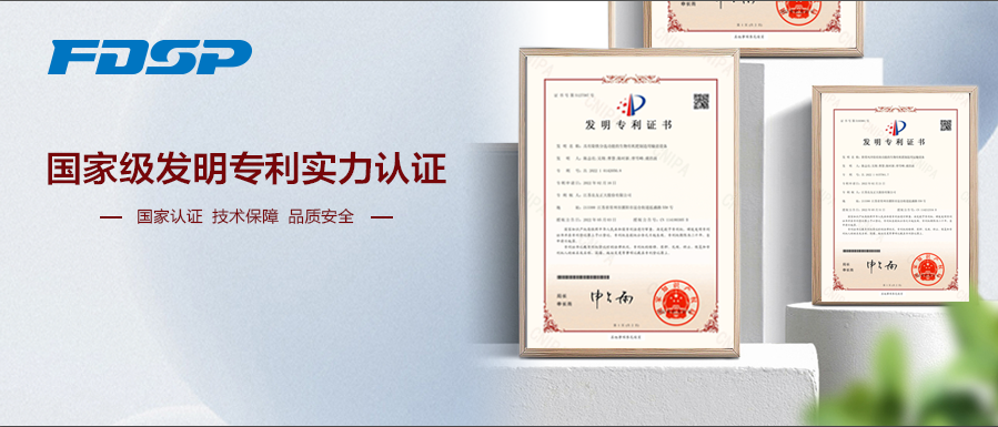 Good news|FDSP get two more national invention patents (图1)