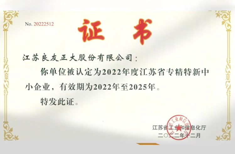<p>FDSP was recognized as a "Specialized, Refined and Innovative Small and Medium-sized Enterprise in Jiangsu Province".</p>