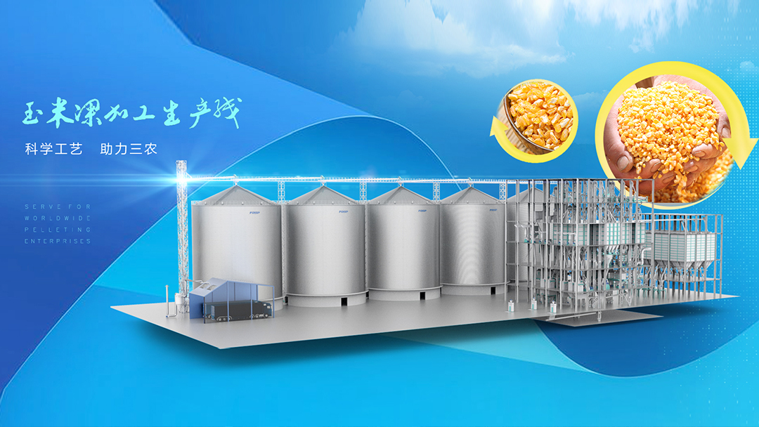 FDSP| Customize every corn deep processing production line for customers