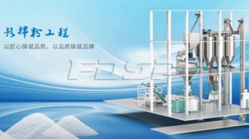 The pure guardian from factory to dining table   -- Explore FDSP intelligent ready-mix powder comple