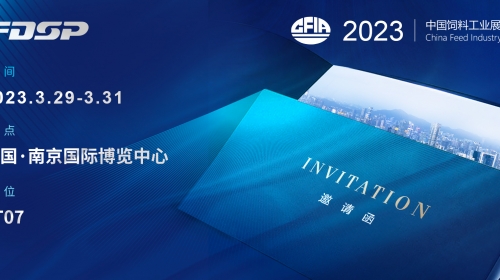 The Invitation Letter | FDSP invites you to visit 2023 China Feed Industry expo