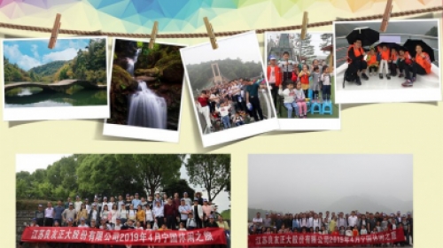 	Struggle together, Share together -- FDSP shares in Ningguo leisure trip ended successfully in Apri