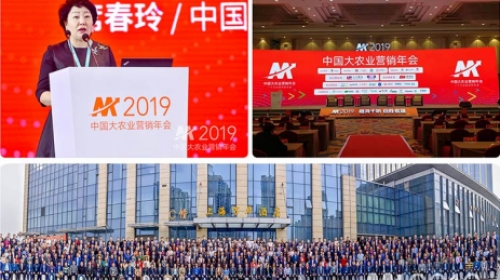 Thousand sailing among the sea, winner is who defeat himself!-- 2019 China Grand Agricultural Market