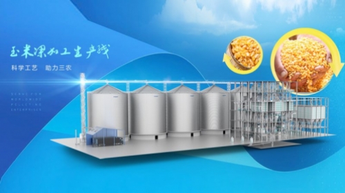 FDSP| Customize every corn deep processing production line for customers