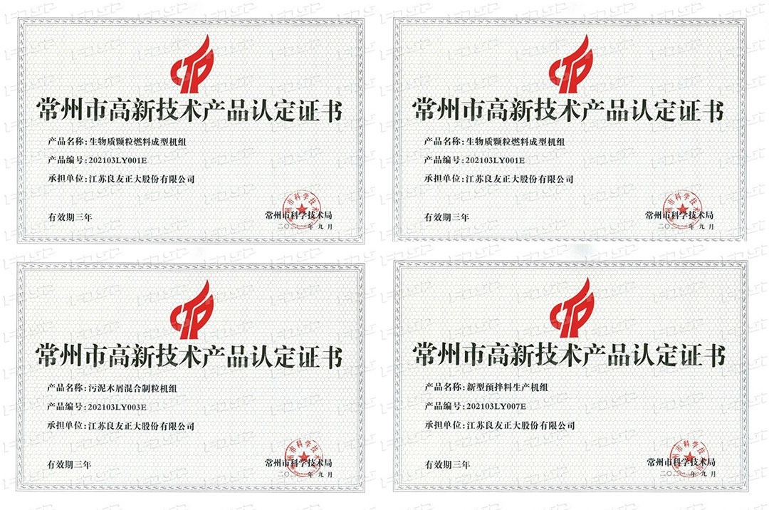 High technical strength! FDSP shares again won 4 "high-tech product certification" and 6 "utility mo(图2)